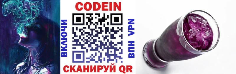 продажа наркотиков  Рыбное  Кодеин напиток Lean (лин) 