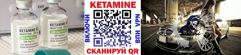 Кетамин ketamine  Рыбное 