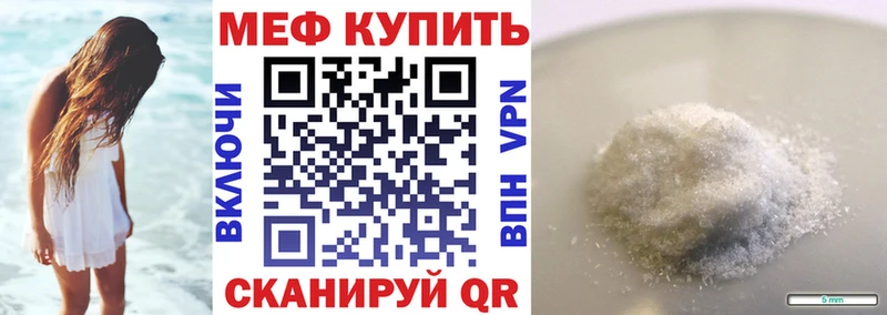 как найти   Рыбное  Меф кристаллы 