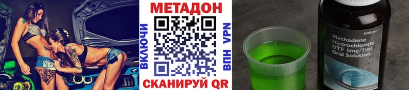 Метадон methadone  Рыбное 